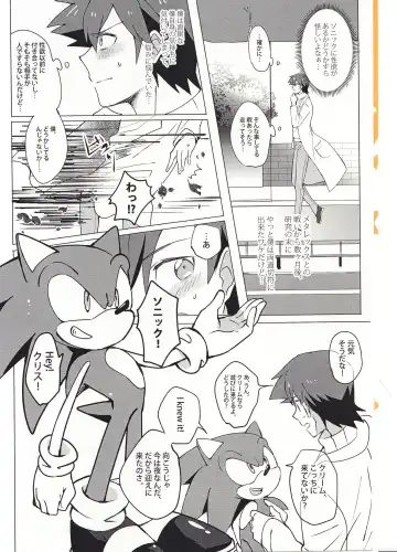 [Mikan] FIRST NIGHT!! Fhentai - Page 5