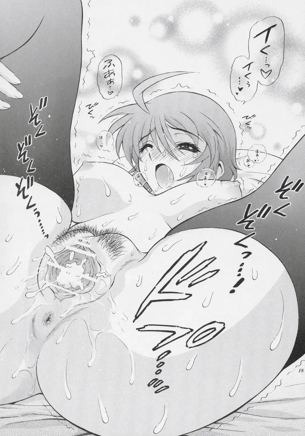 [Harukaze Soyogu] Burning!! 2 Fhentai - Page 17