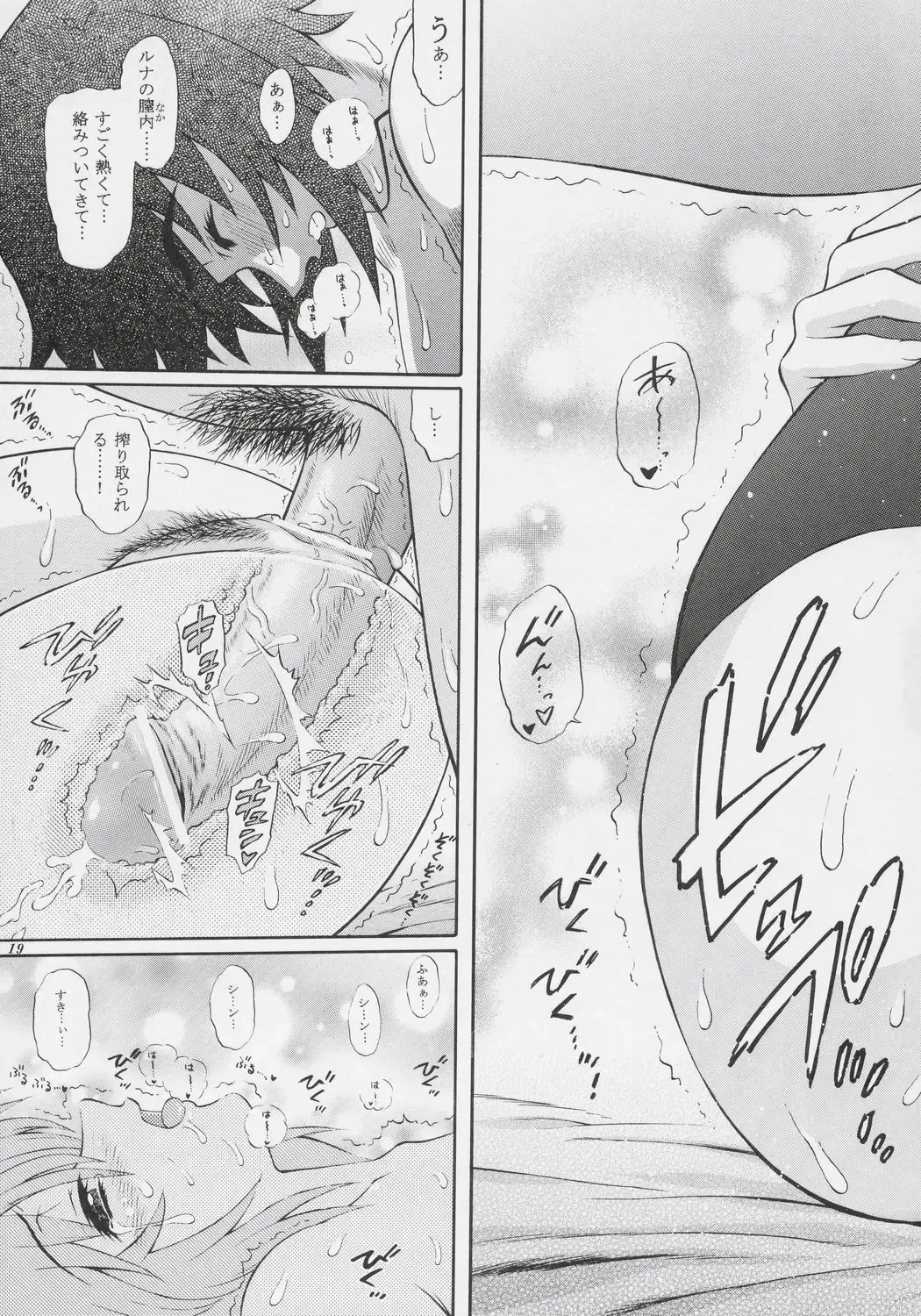 [Harukaze Soyogu] Burning!! 2 Fhentai - Page 18