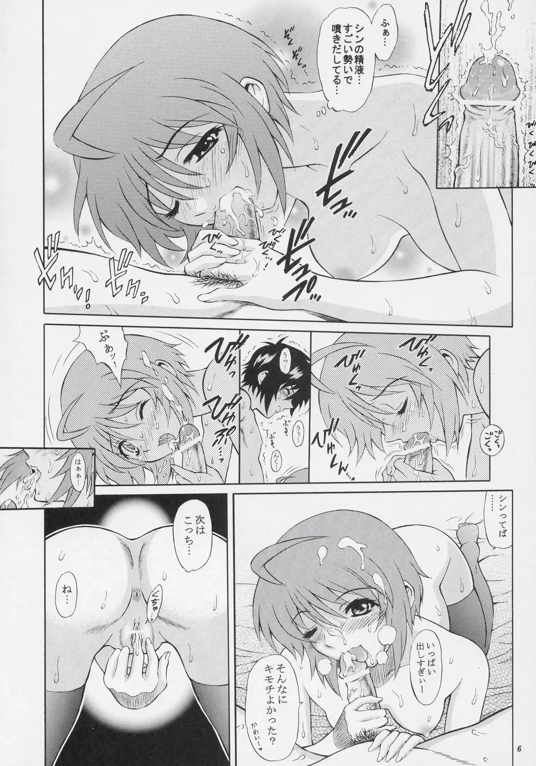 [Harukaze Soyogu] Burning!! 2 Fhentai - Page 5