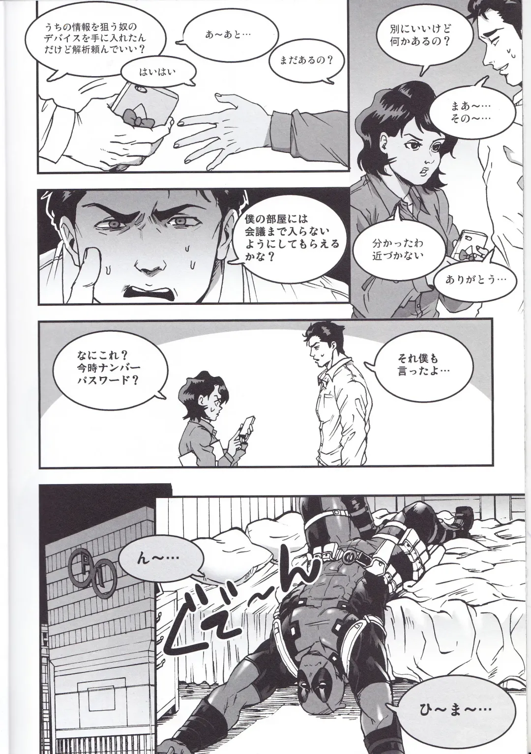 [To] THREE DAYS 1 Fhentai - Page 10