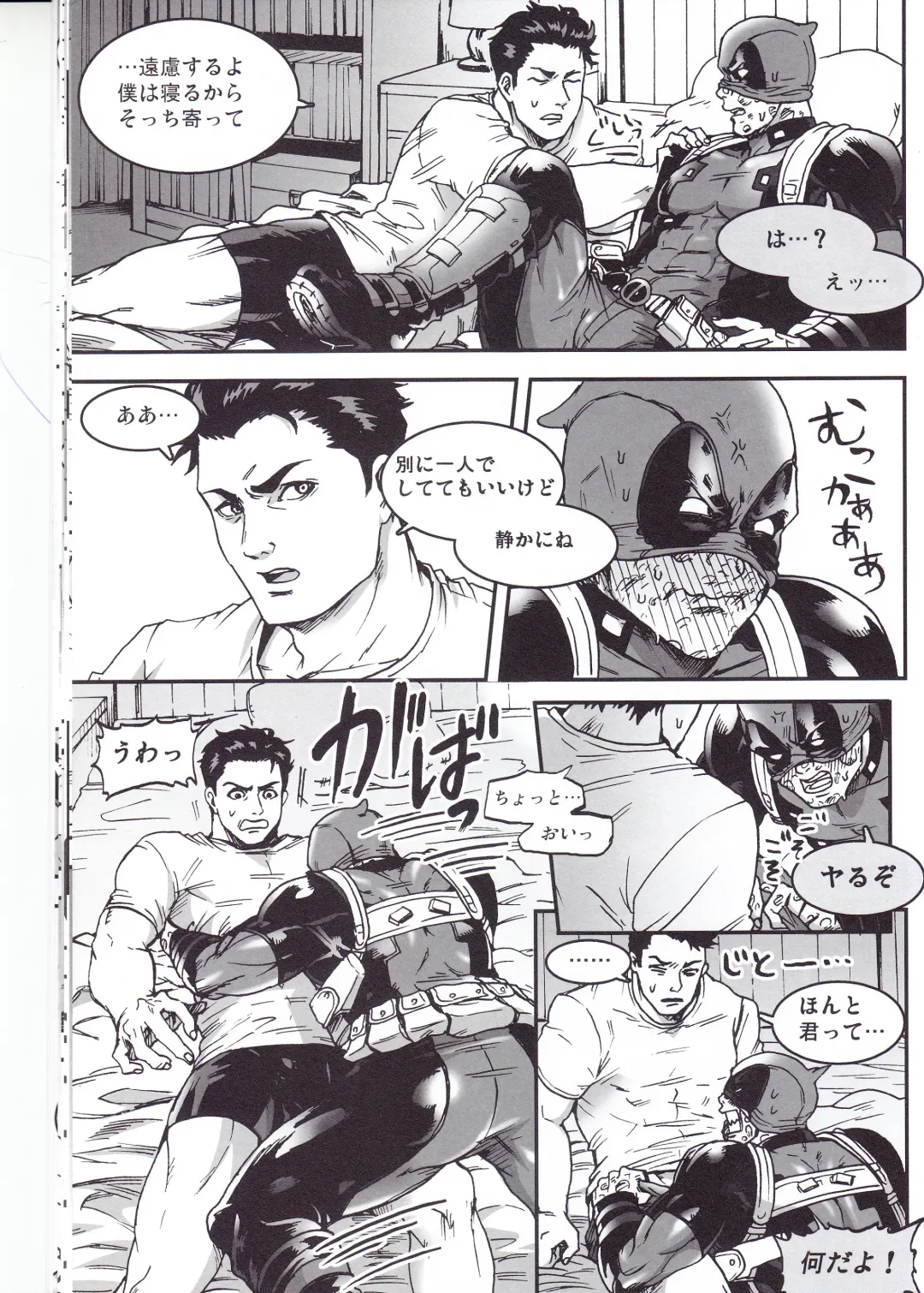 [To] THREE DAYS 1 Fhentai - Page 17