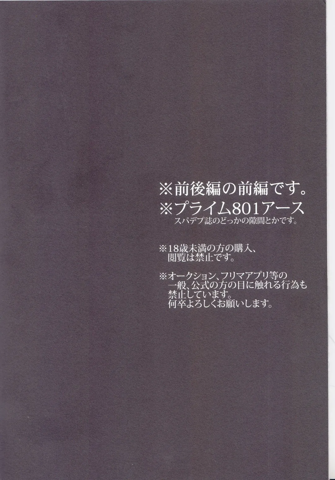 [To] THREE DAYS 1 Fhentai - Page 2