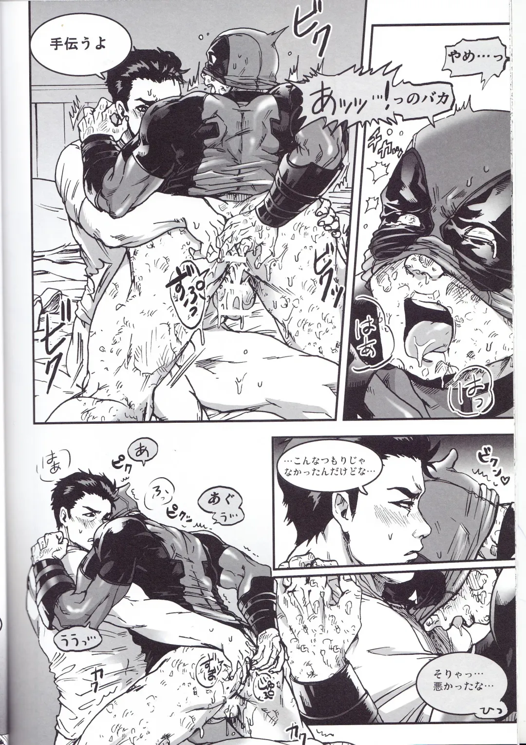 [To] THREE DAYS 1 Fhentai - Page 20