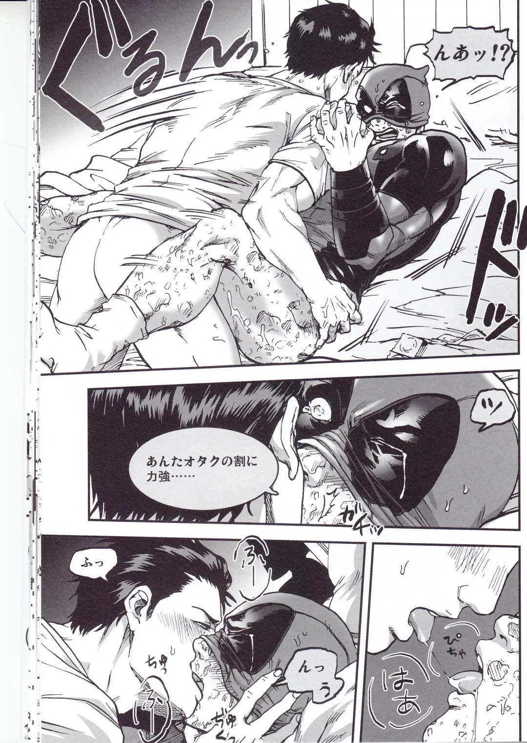 [To] THREE DAYS 1 Fhentai - Page 21