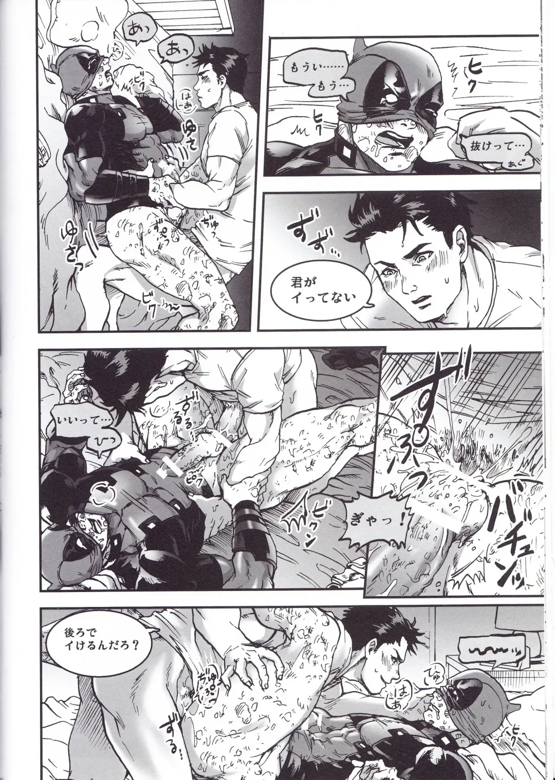 [To] THREE DAYS 1 Fhentai - Page 26