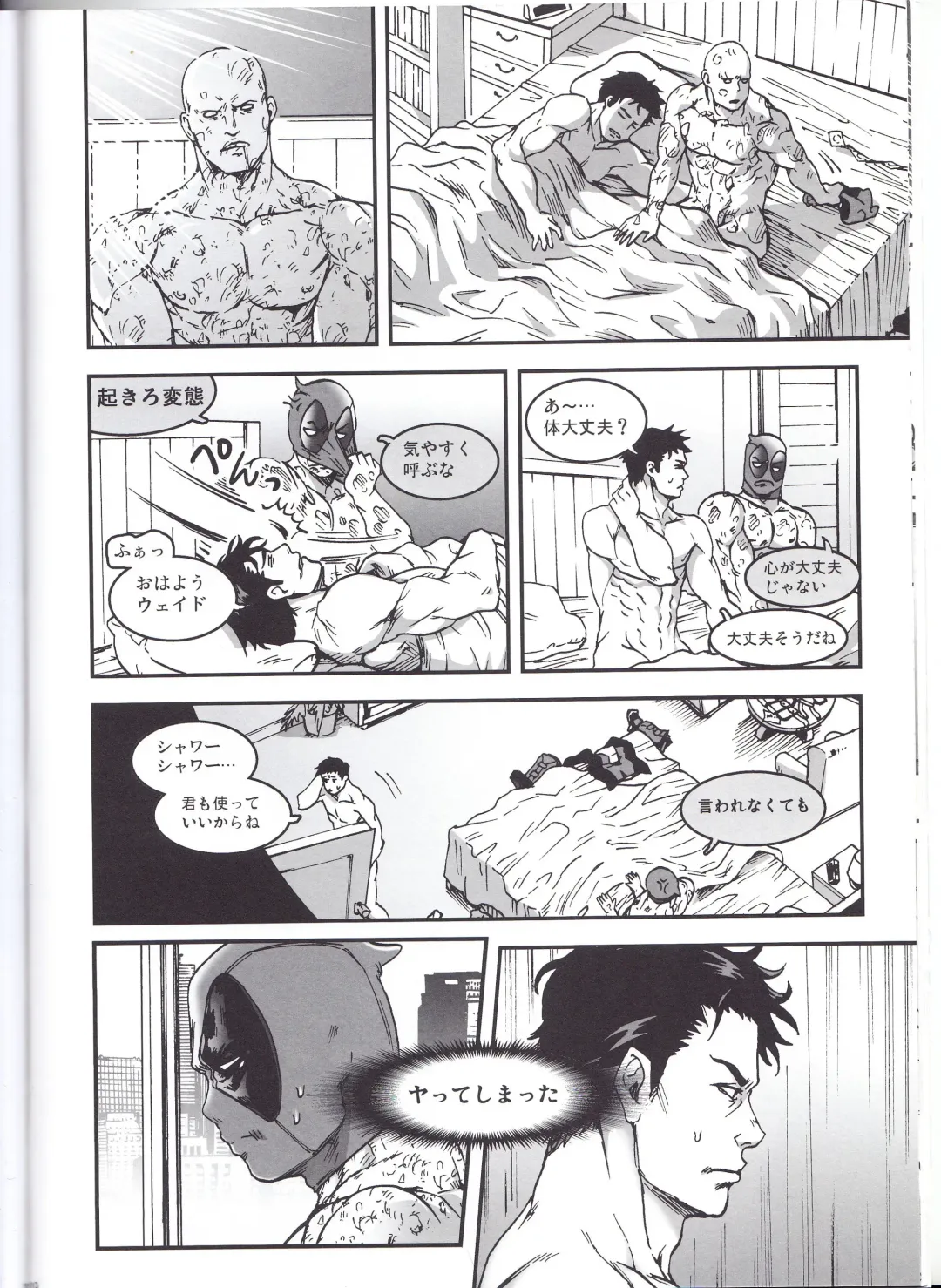 [To] THREE DAYS 1 Fhentai - Page 28