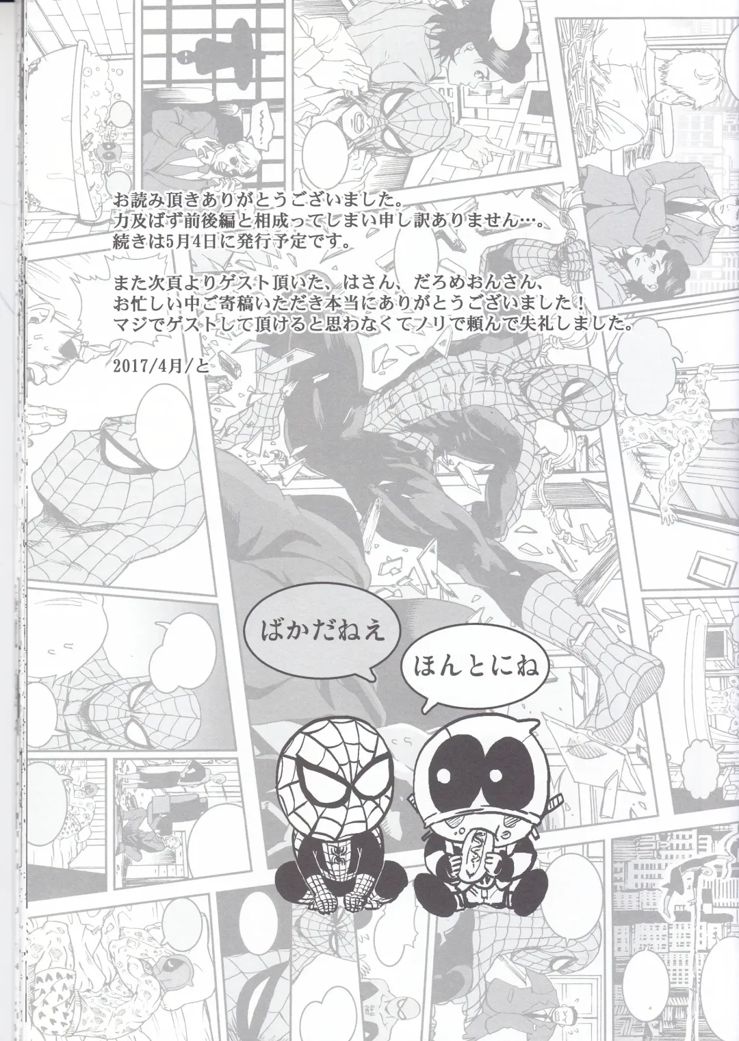 [To] THREE DAYS 1 Fhentai - Page 33