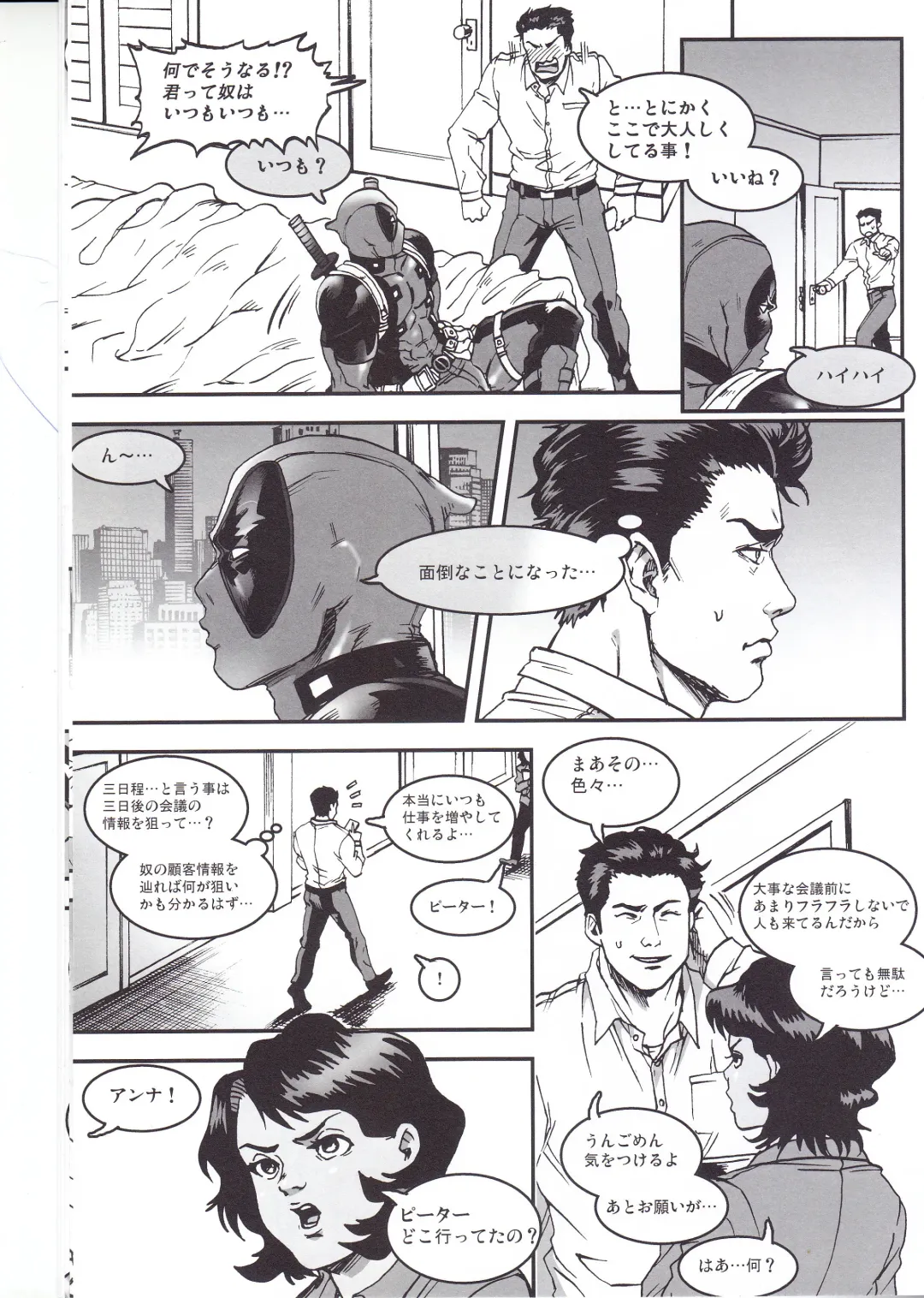 [To] THREE DAYS 1 Fhentai - Page 9