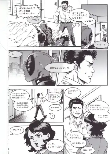 [To] THREE DAYS 1 Fhentai - Page 9