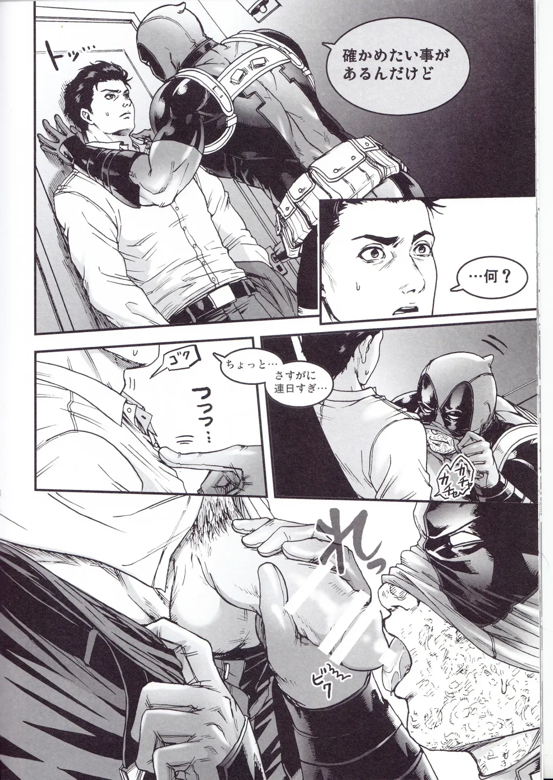 [To] THREE DAYS 2-3 Fhentai - Page 22