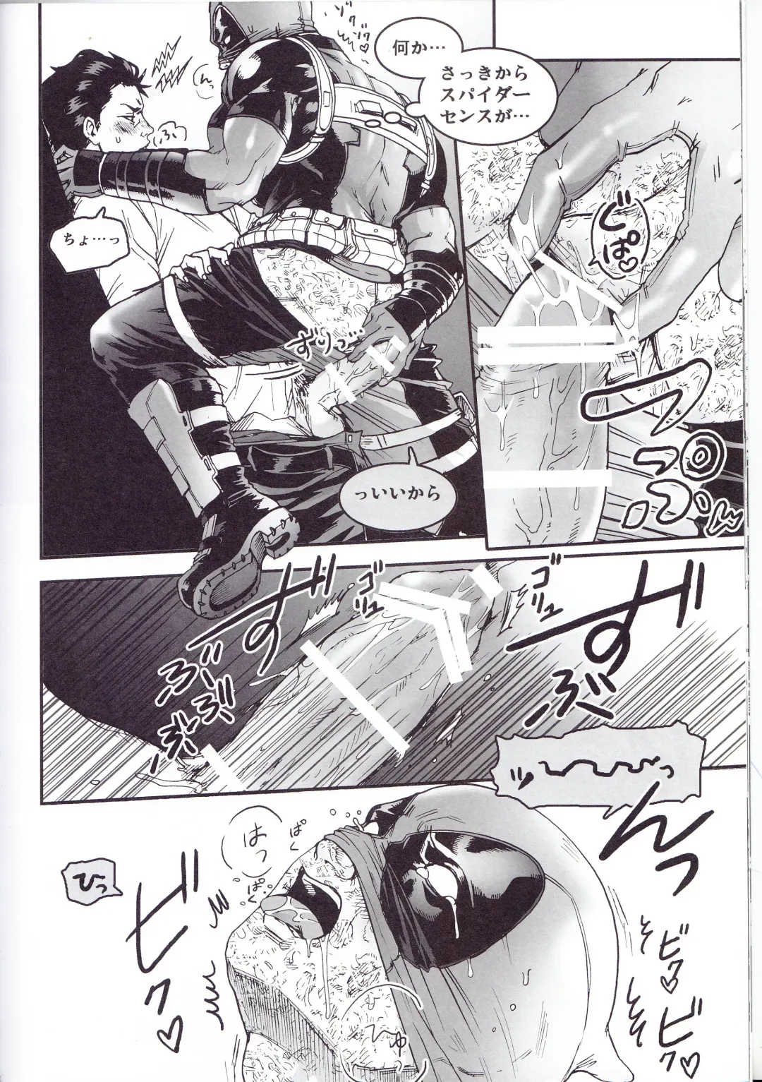 [To] THREE DAYS 2-3 Fhentai - Page 24