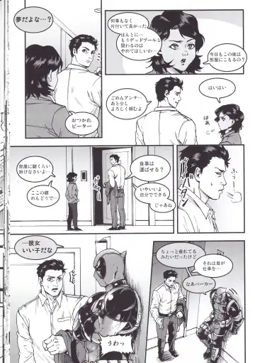 [To] THREE DAYS 2-3 Fhentai - Page 21