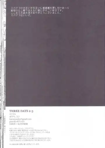 [To] THREE DAYS 2-3 Fhentai - Page 37
