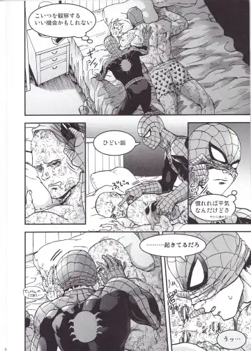 [To] THREE DAYS 2-3 Fhentai - Page 6