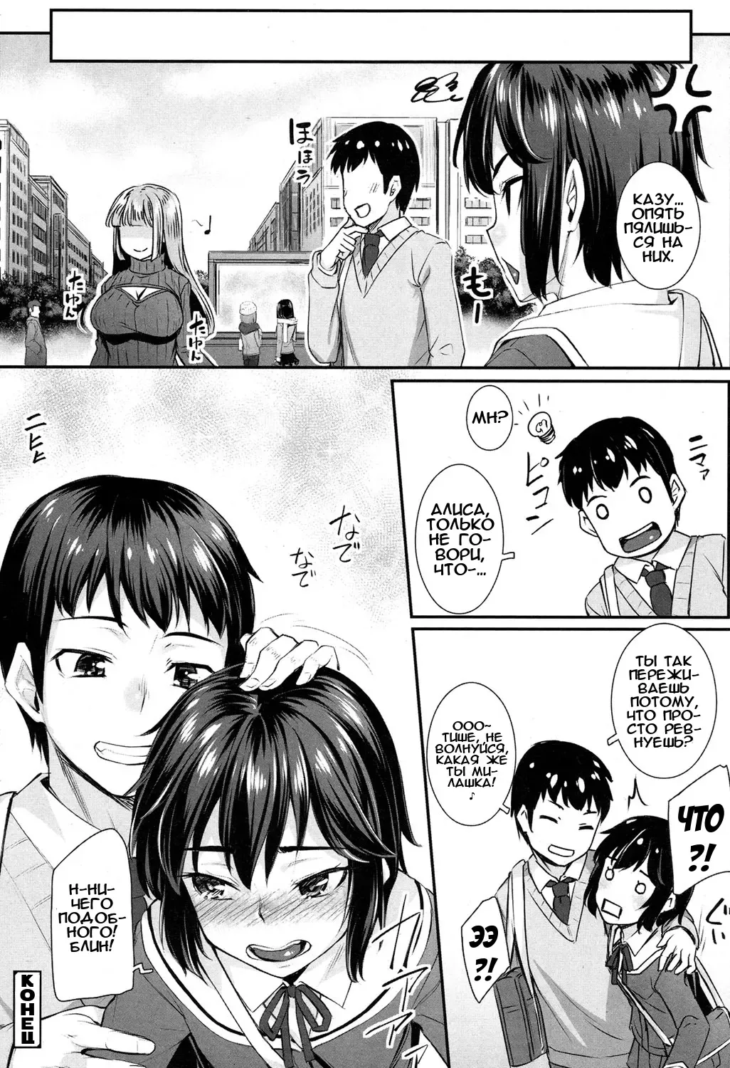 [Kasei] Kanojo kara no Sign | Ничто не укроется от её взгляда! Fhentai - Page 18