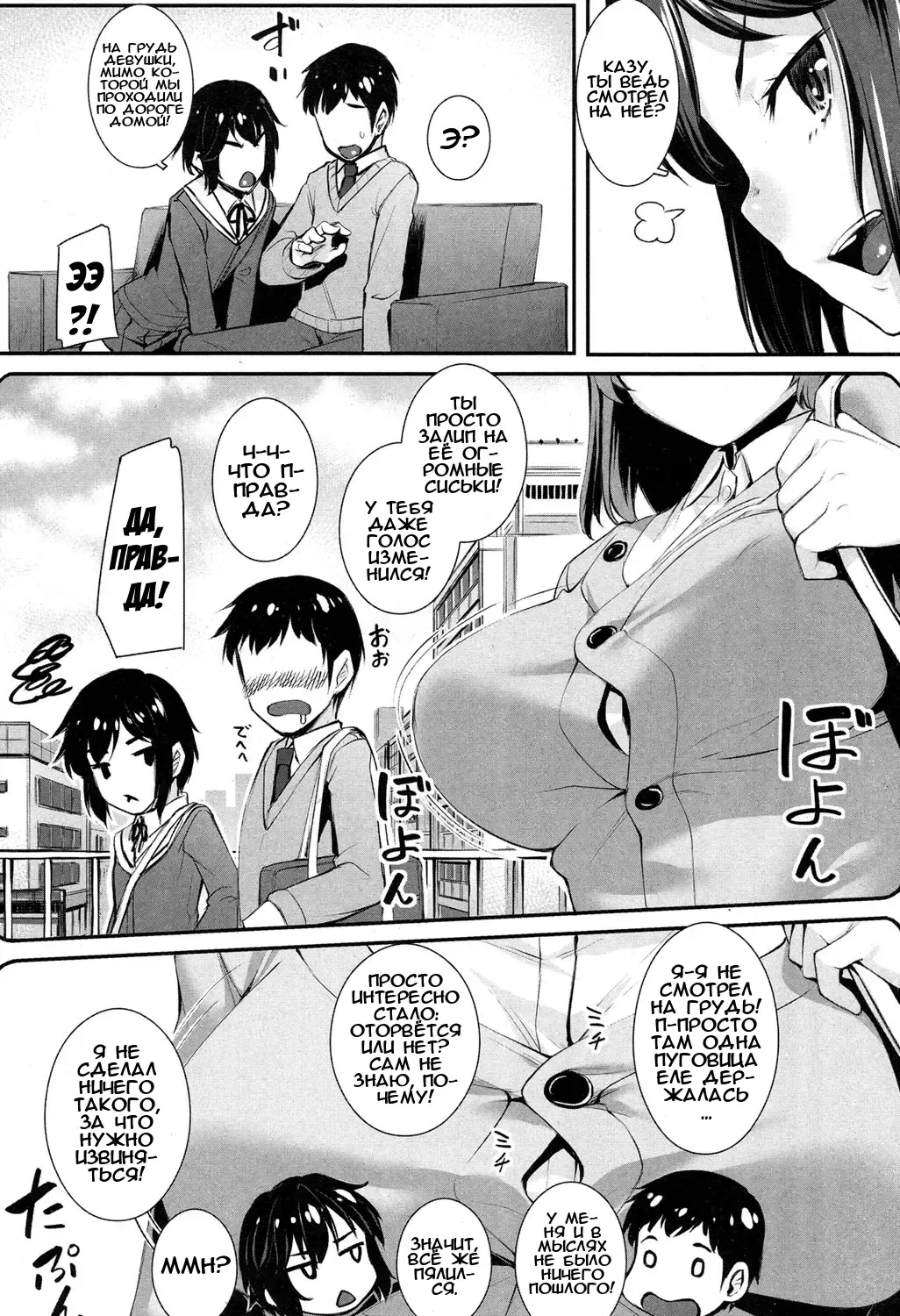 [Kasei] Kanojo kara no Sign | Ничто не укроется от её взгляда! Fhentai - Page 2
