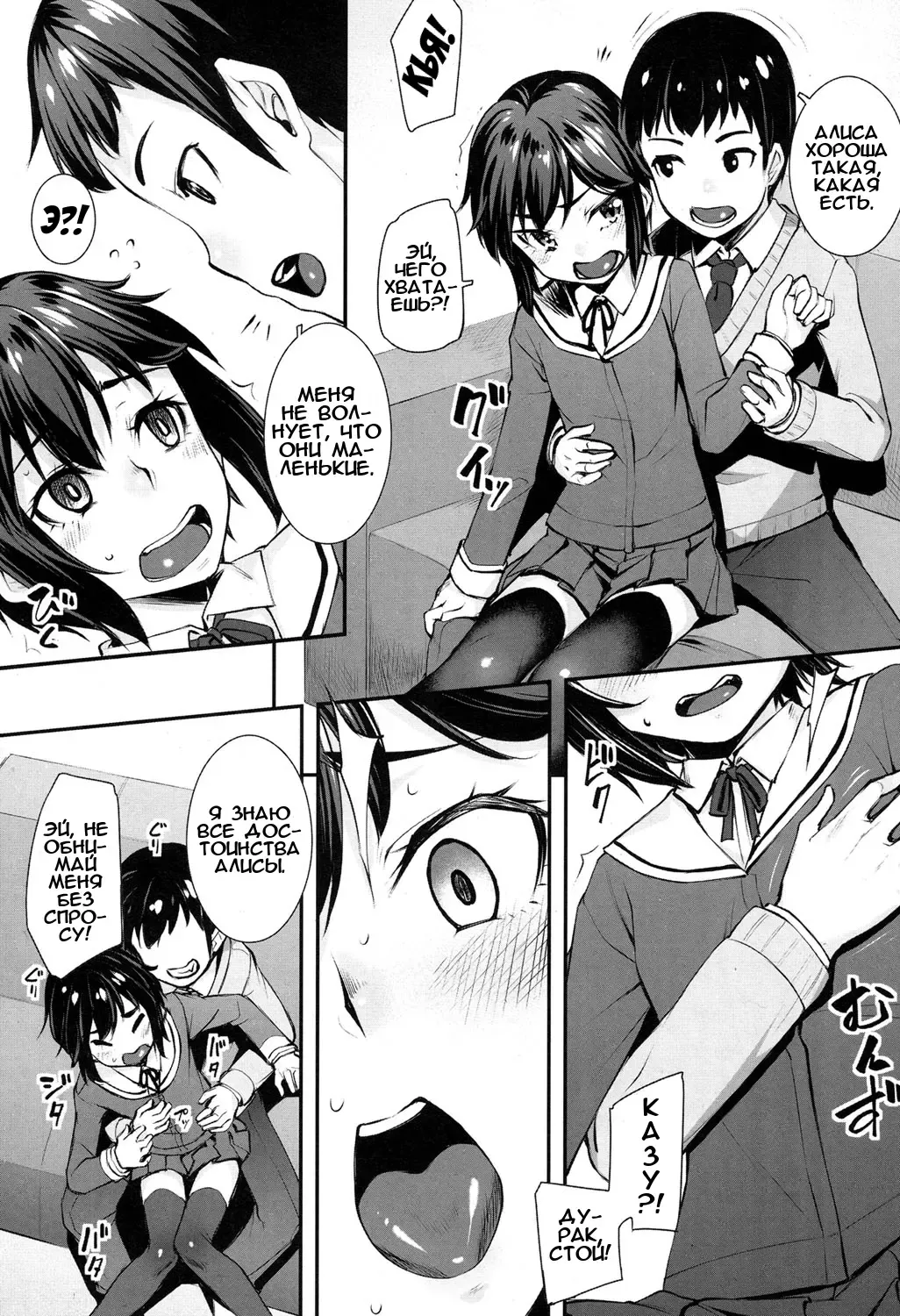 [Kasei] Kanojo kara no Sign | Ничто не укроется от её взгляда! Fhentai - Page 4