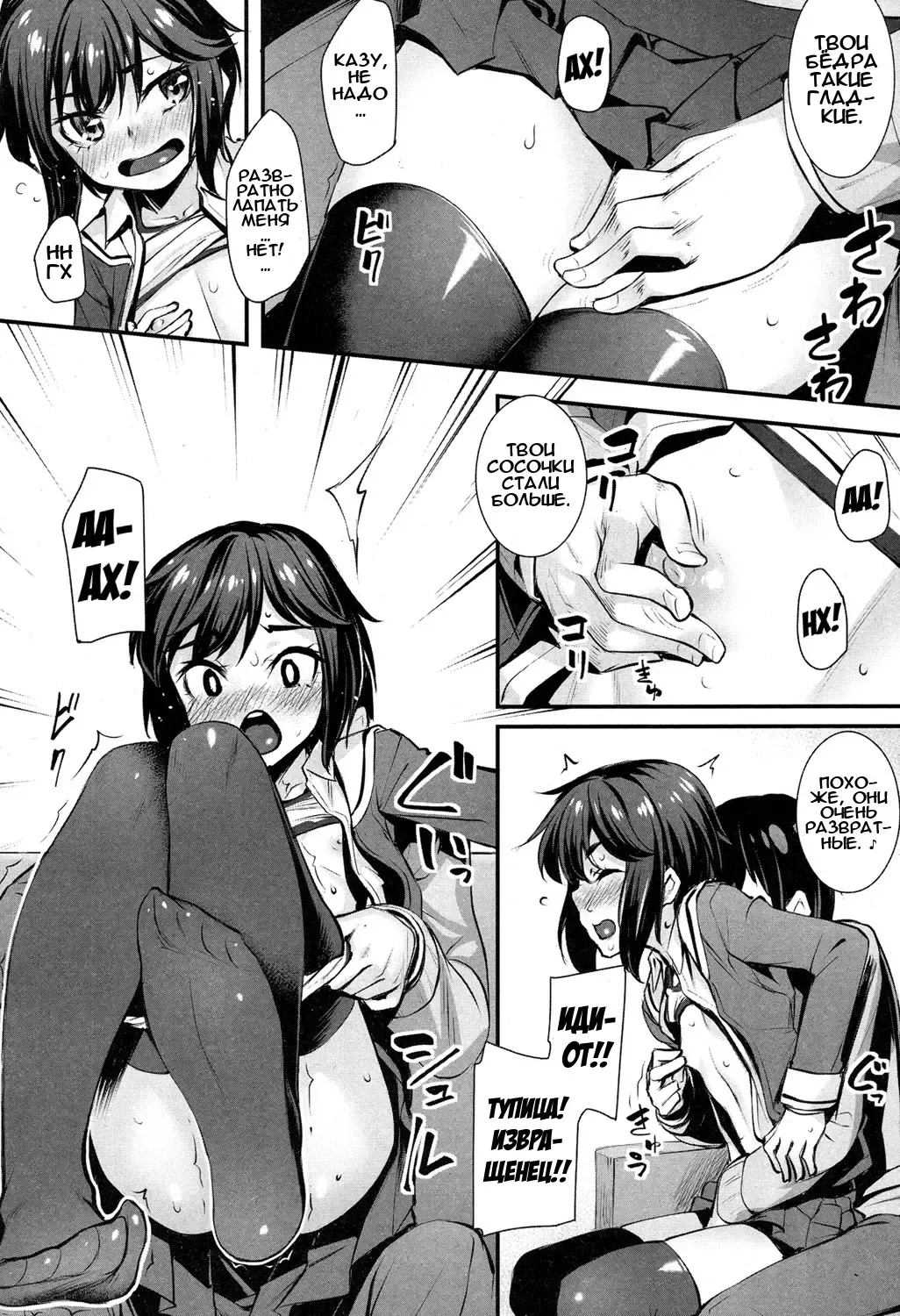 [Kasei] Kanojo kara no Sign | Ничто не укроется от её взгляда! Fhentai - Page 6