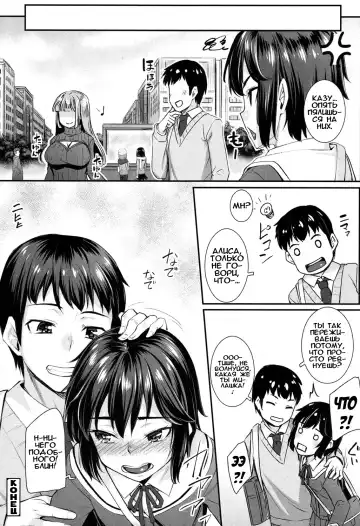[Kasei] Kanojo kara no Sign | Ничто не укроется от её взгляда! Fhentai - Page 18