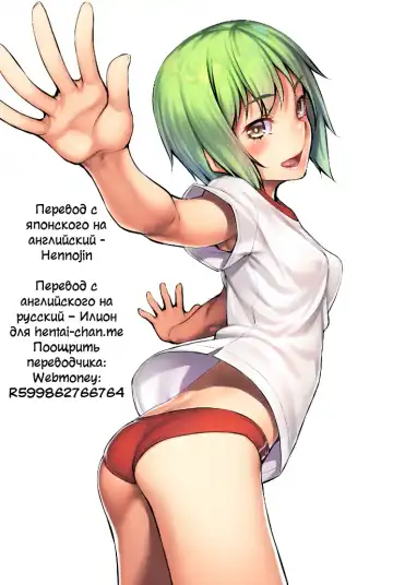 [Kasei] Kanojo kara no Sign | Ничто не укроется от её взгляда! Fhentai - Page 19