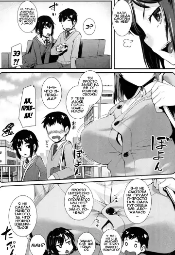 [Kasei] Kanojo kara no Sign | Ничто не укроется от её взгляда! Fhentai - Page 2