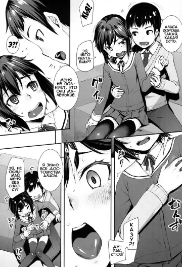 [Kasei] Kanojo kara no Sign | Ничто не укроется от её взгляда! Fhentai - Page 4