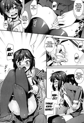 [Kasei] Kanojo kara no Sign | Ничто не укроется от её взгляда! Fhentai - Page 6