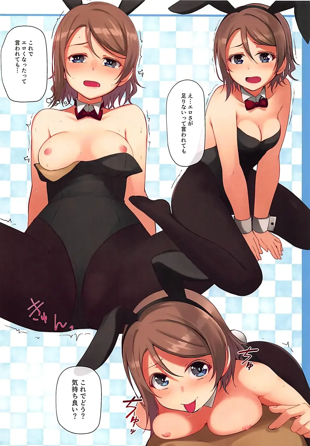 [Nanotsuki] Cosplay Youbi Fhentai - Page 11