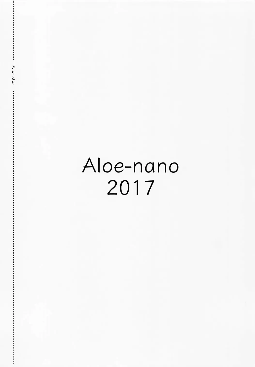 [Nanotsuki] Cosplay Youbi Fhentai - Page 18