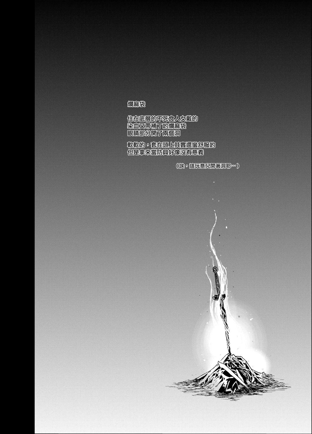 [Shindol] Mildred (decensored) Fhentai - Page 2