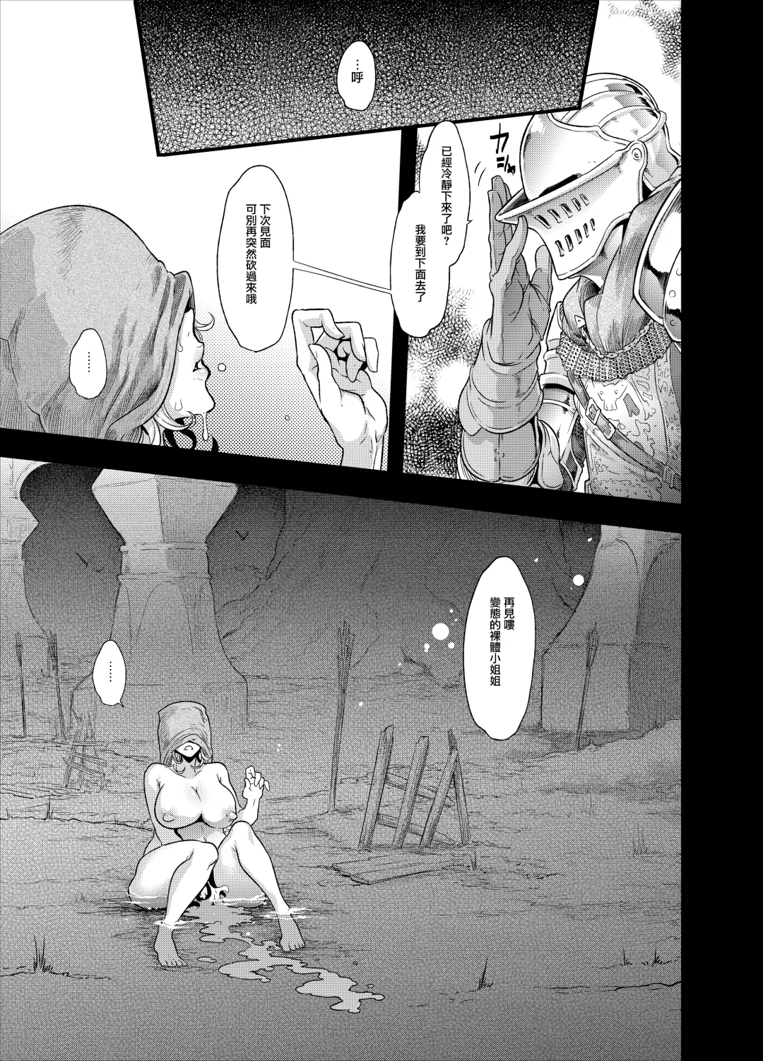 [Shindol] Mildred (decensored) Fhentai - Page 44