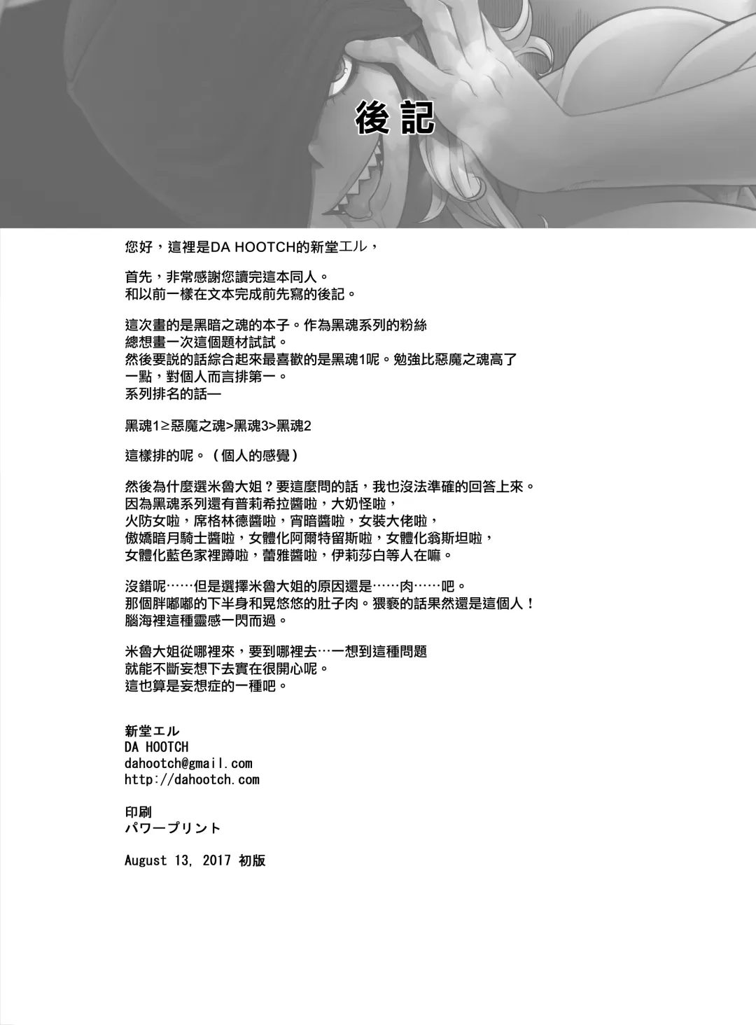 [Shindol] Mildred (decensored) Fhentai - Page 50