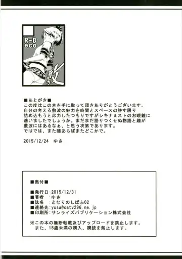 [Yusa] Tonari no Shibafu 02 Fhentai - Page 18