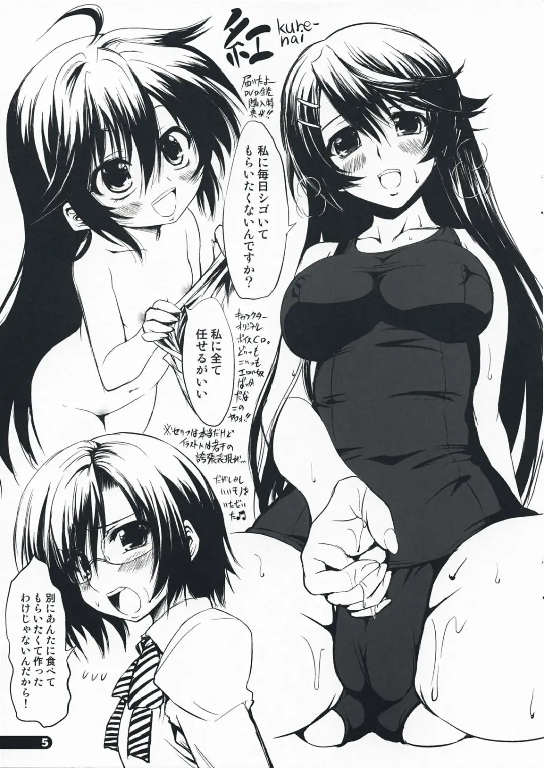 [Marui] ChinOma 3 Fhentai - Page 5