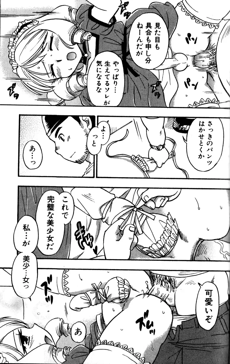 [Tachibana Momoya] Tachippana! Fhentai - Page 104