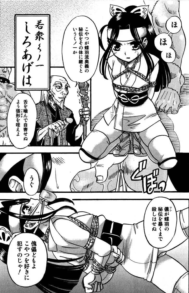 [Tachibana Momoya] Tachippana! Fhentai - Page 110