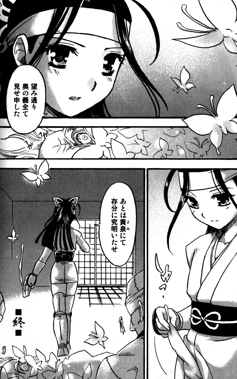 [Tachibana Momoya] Tachippana! Fhentai - Page 119
