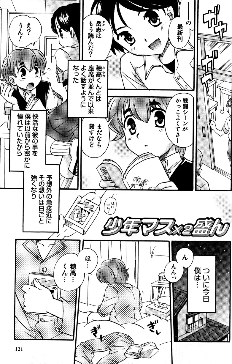 [Tachibana Momoya] Tachippana! Fhentai - Page 122