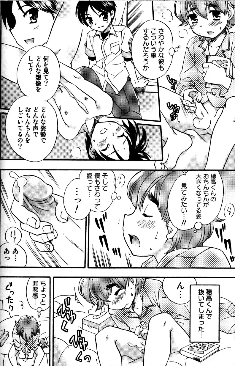 [Tachibana Momoya] Tachippana! Fhentai - Page 123