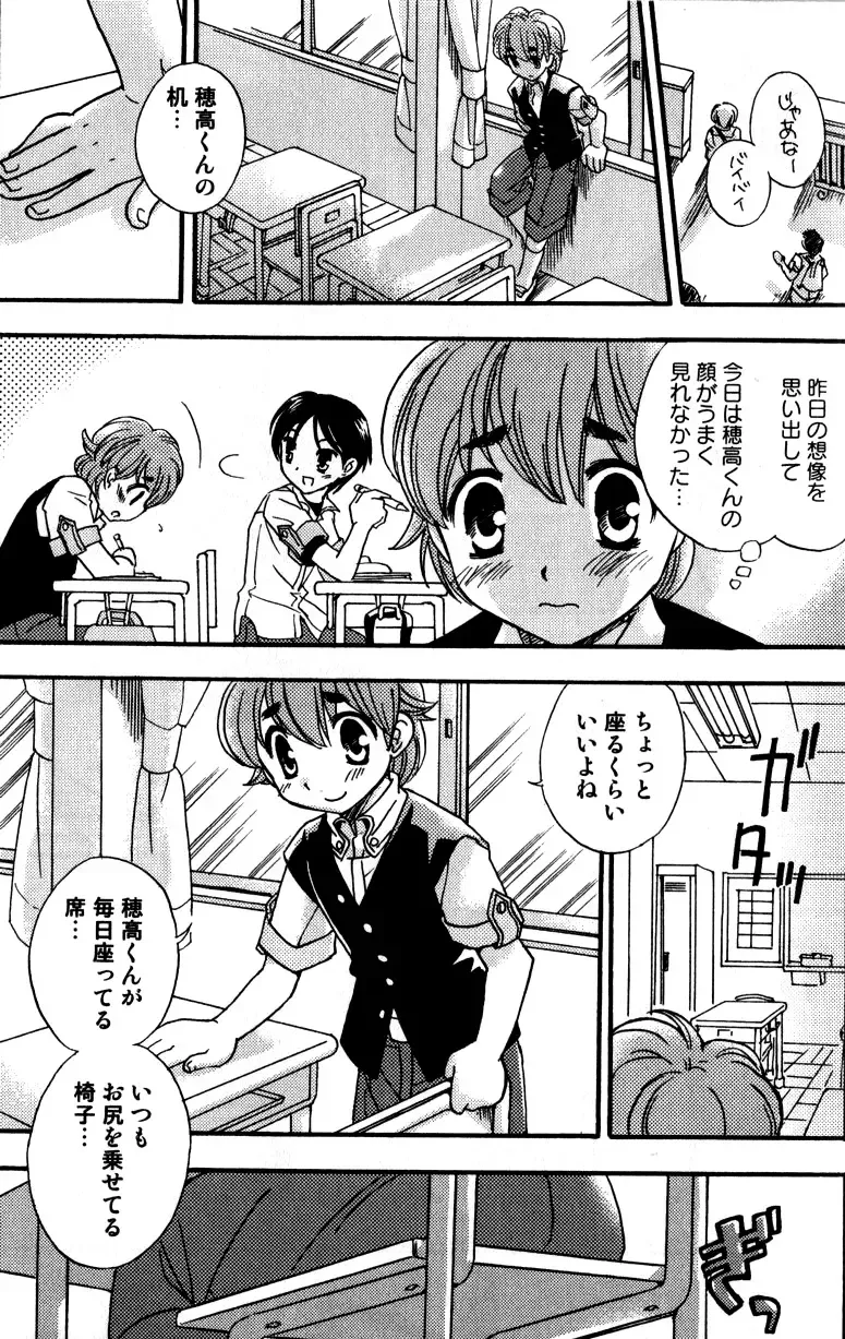 [Tachibana Momoya] Tachippana! Fhentai - Page 124