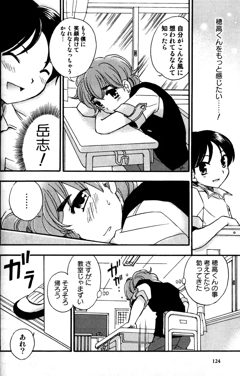 [Tachibana Momoya] Tachippana! Fhentai - Page 125