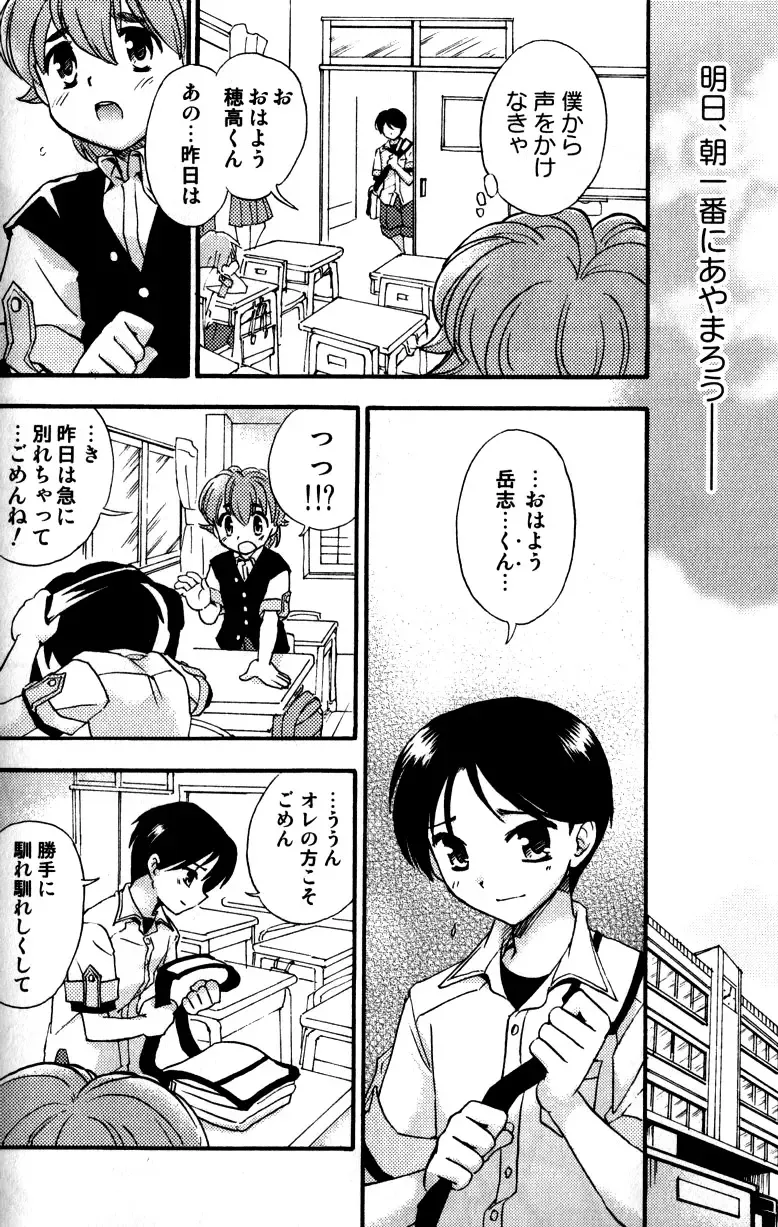 [Tachibana Momoya] Tachippana! Fhentai - Page 129