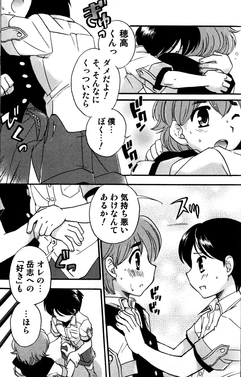 [Tachibana Momoya] Tachippana! Fhentai - Page 134