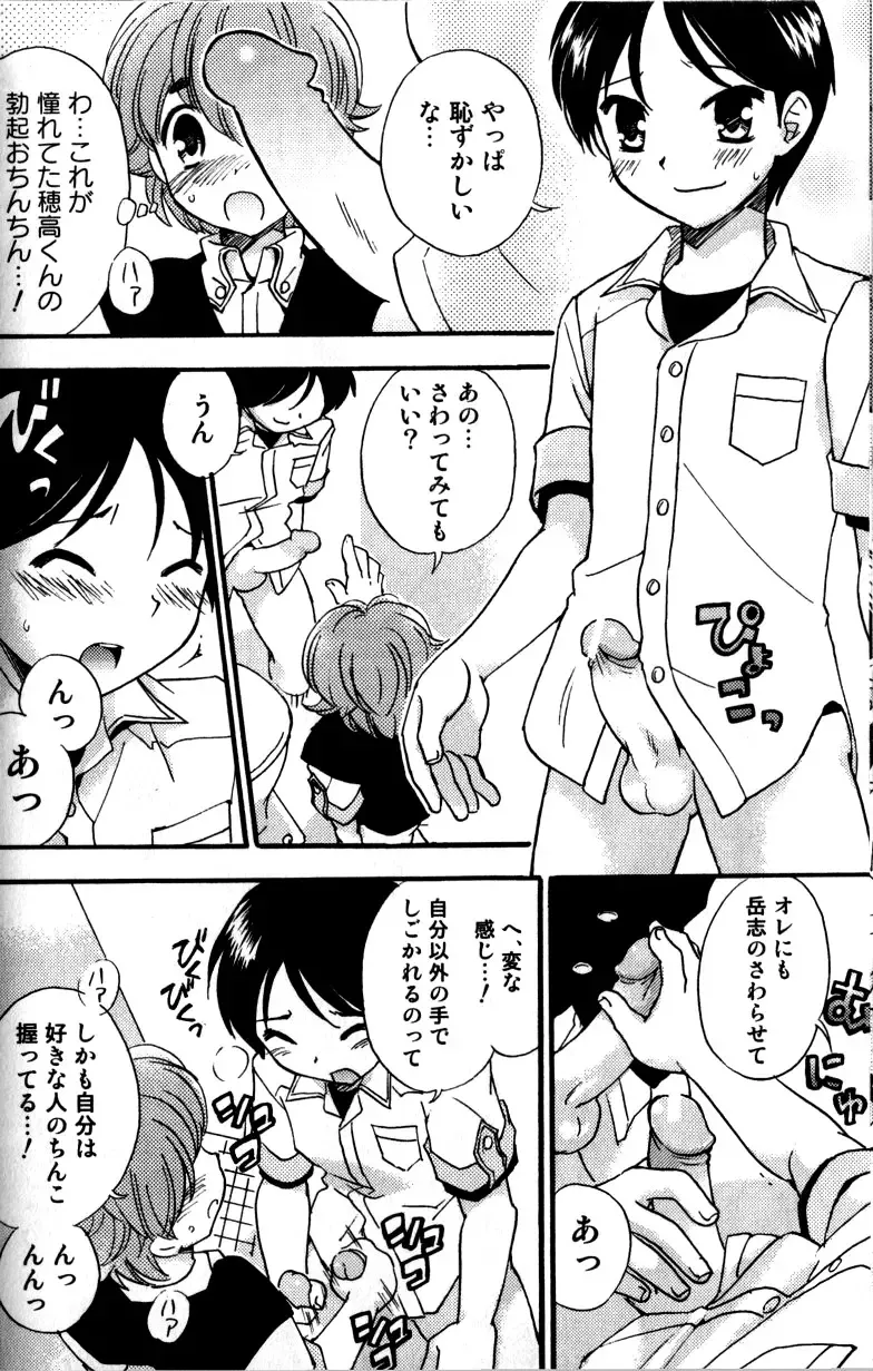 [Tachibana Momoya] Tachippana! Fhentai - Page 137