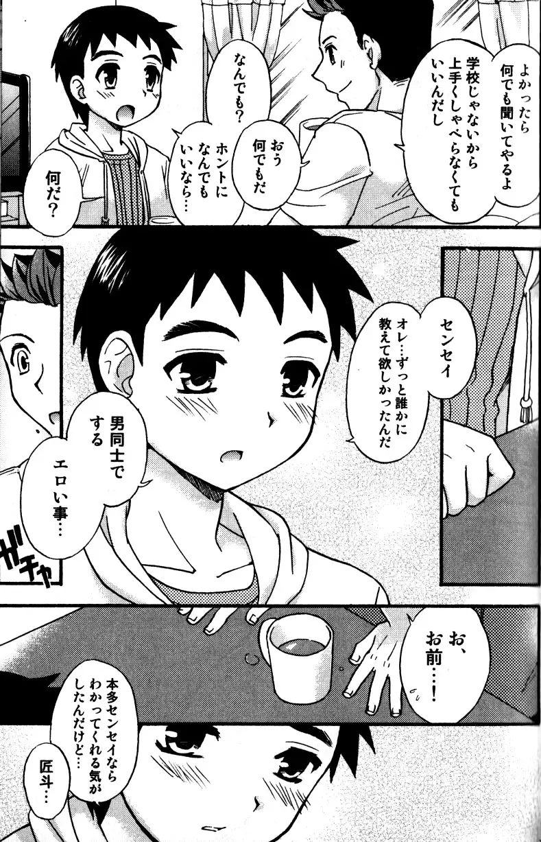 [Tachibana Momoya] Tachippana! Fhentai - Page 144