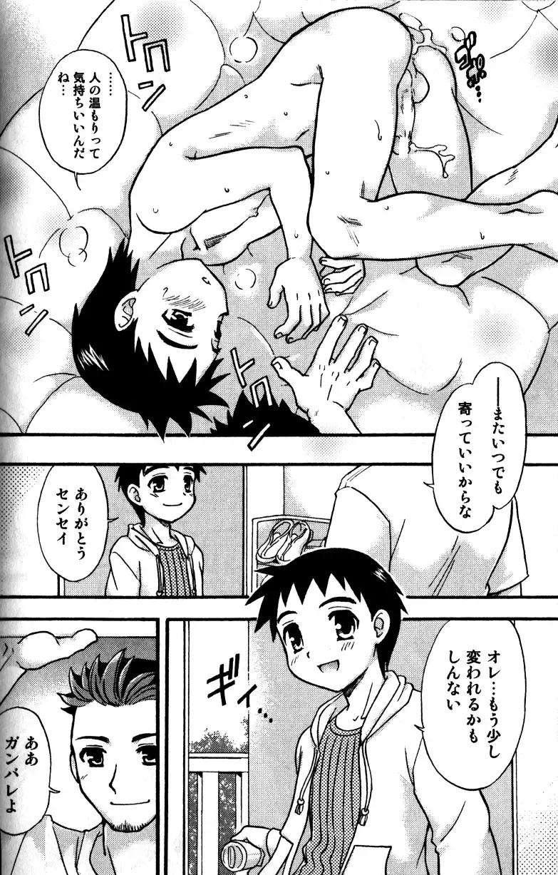 [Tachibana Momoya] Tachippana! Fhentai - Page 151