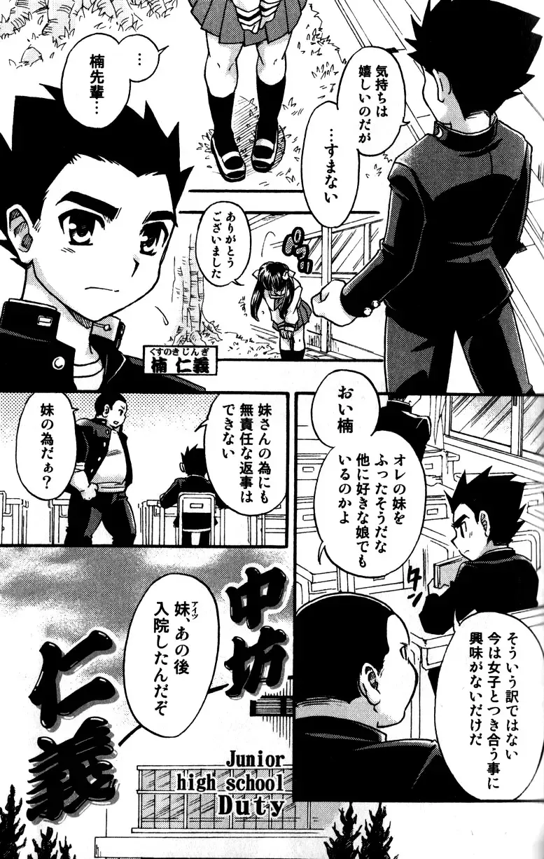 [Tachibana Momoya] Tachippana! Fhentai - Page 152