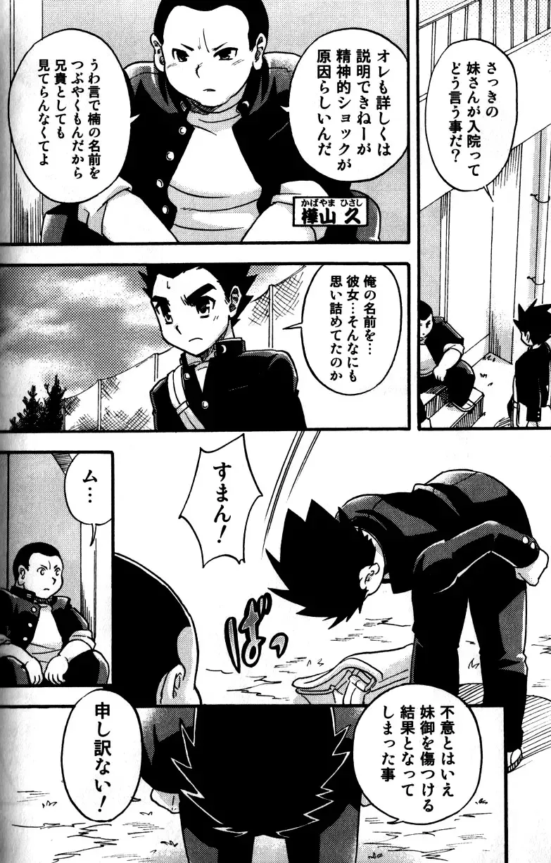 [Tachibana Momoya] Tachippana! Fhentai - Page 153