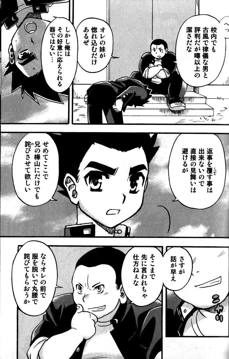 [Tachibana Momoya] Tachippana! Fhentai - Page 154